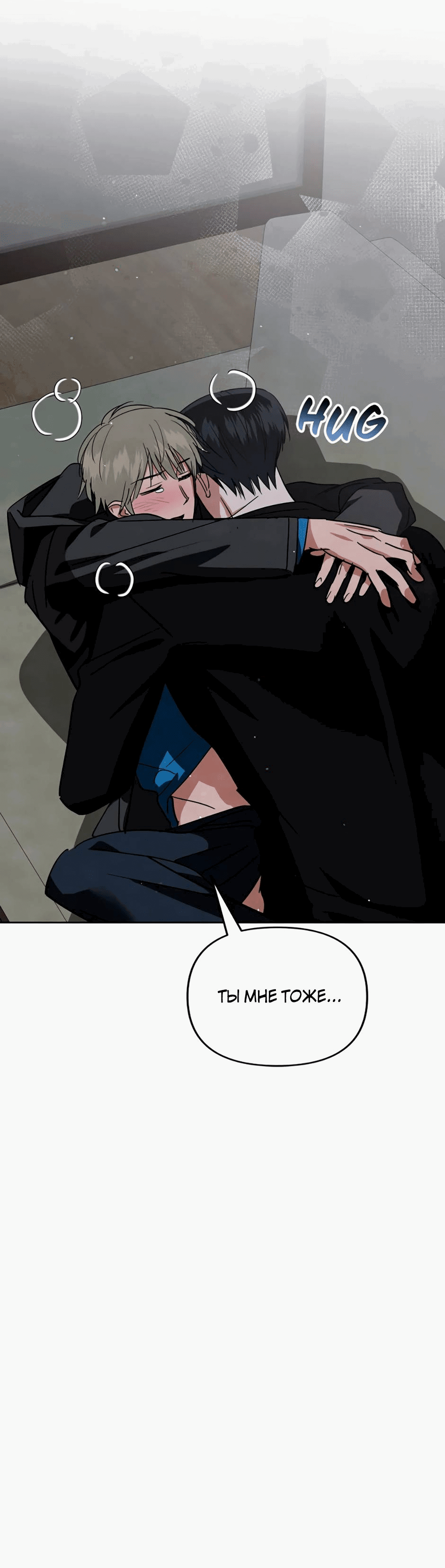 Манга Цикличный удар - Глава 65 Страница 34