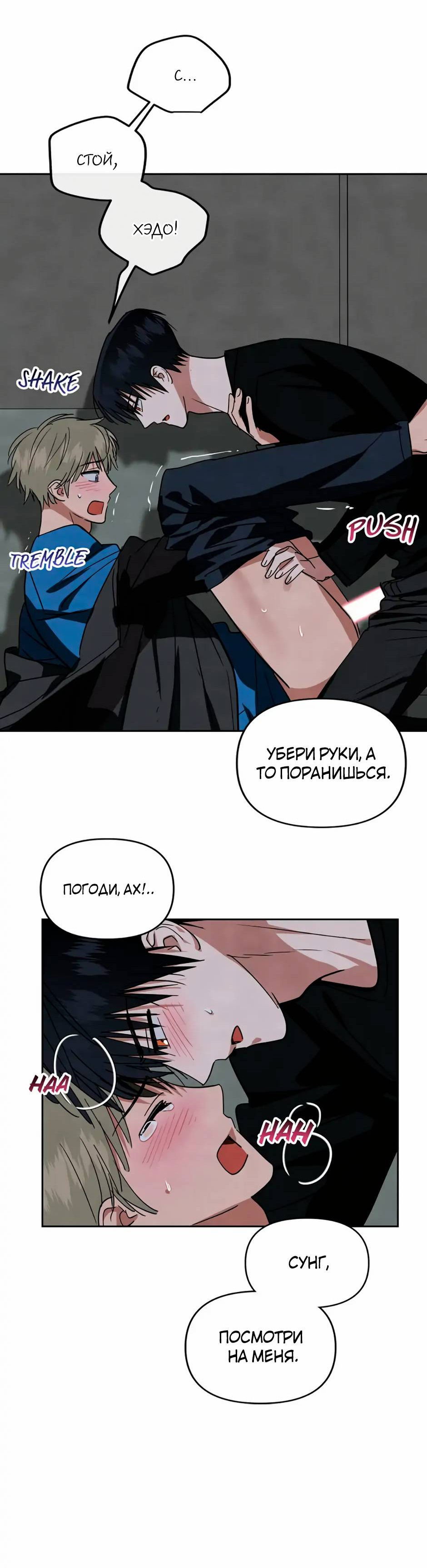 Манга Цикличный удар - Глава 65 Страница 22