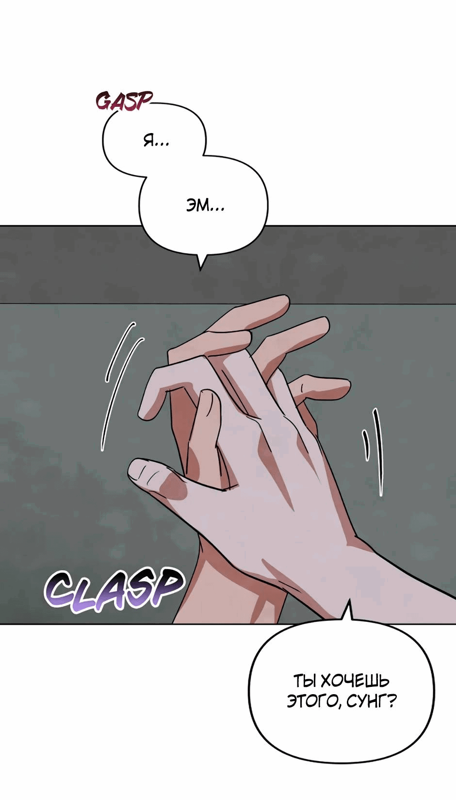 Манга Цикличный удар - Глава 65 Страница 15