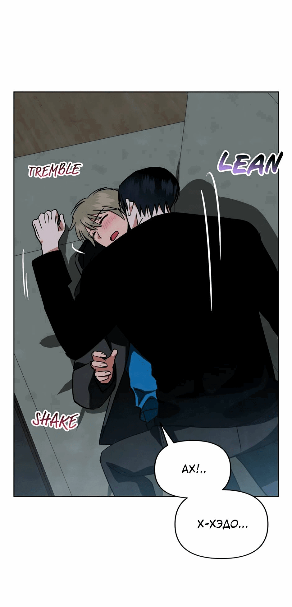 Манга Цикличный удар - Глава 65 Страница 10