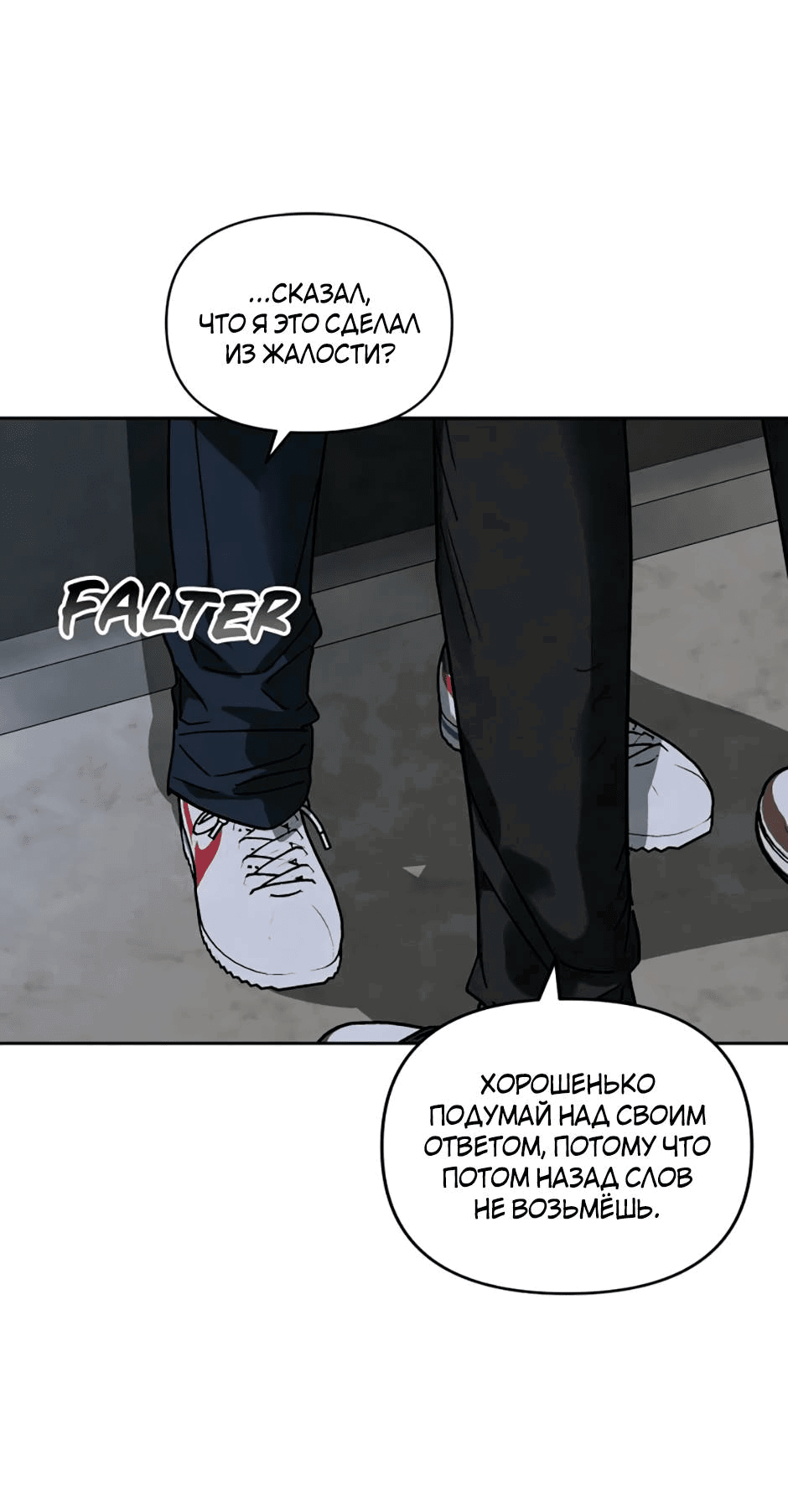 Манга Цикличный удар - Глава 64 Страница 40