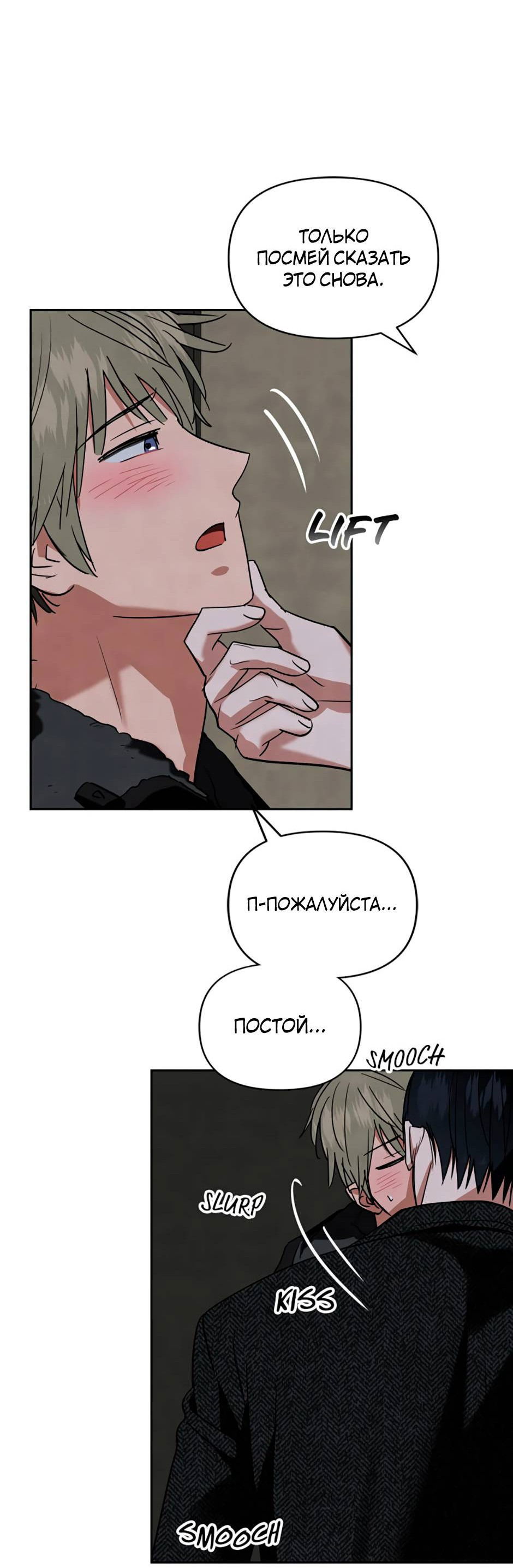 Манга Цикличный удар - Глава 64 Страница 61