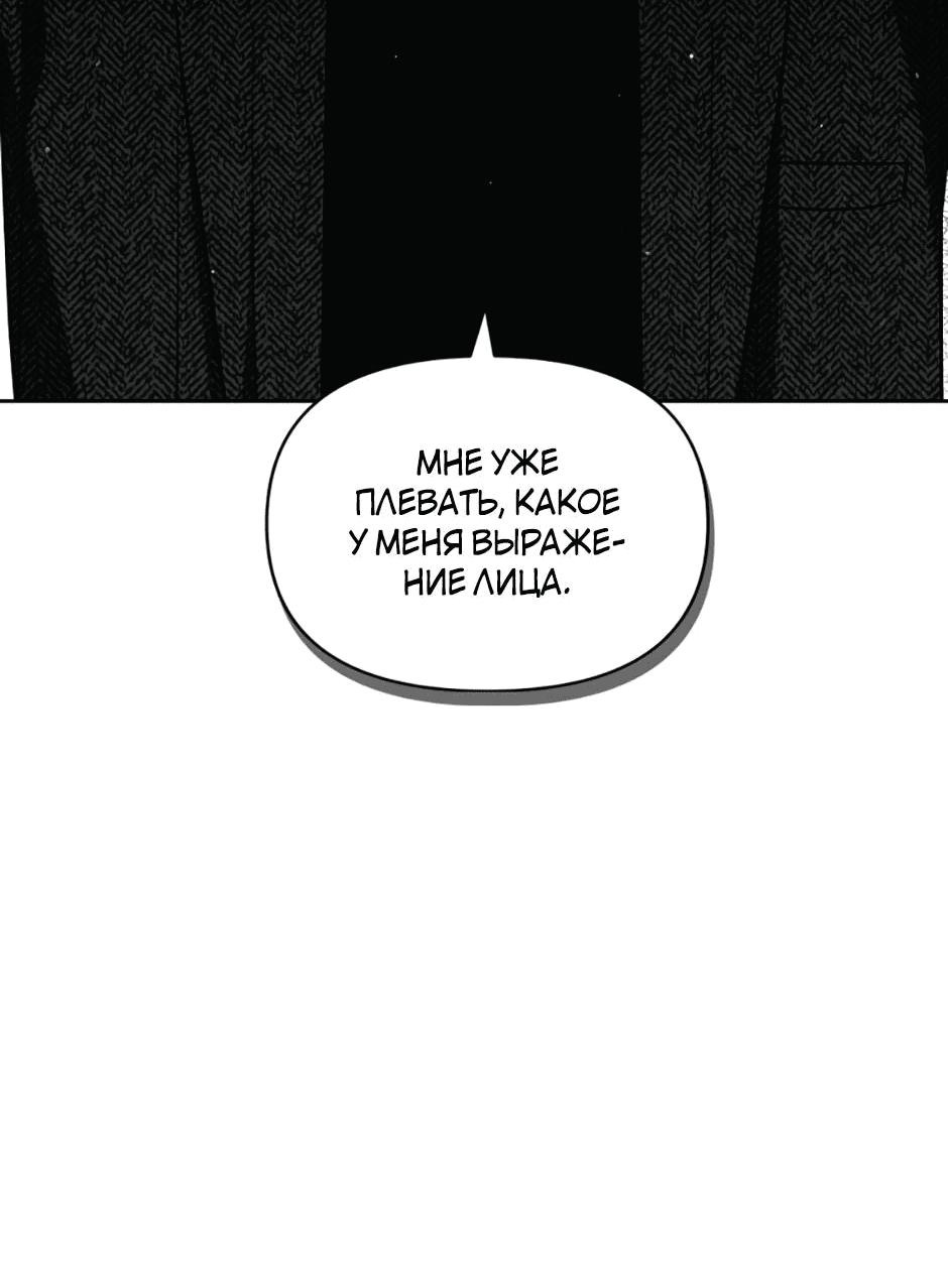 Манга Цикличный удар - Глава 64 Страница 35