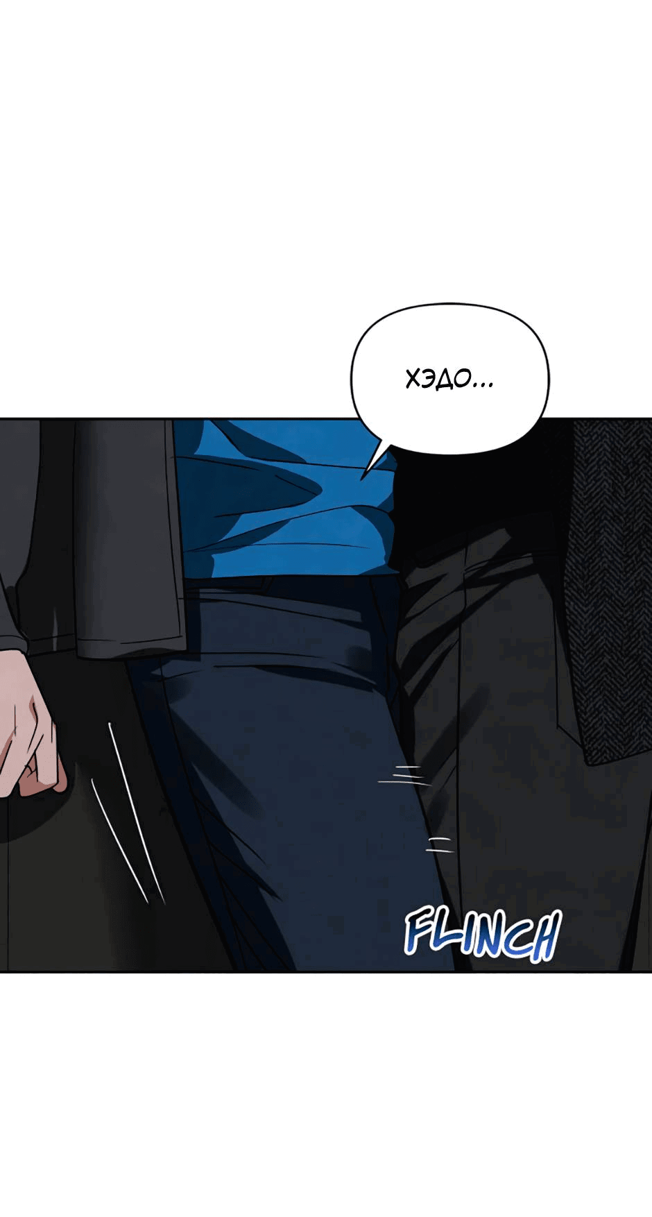 Манга Цикличный удар - Глава 64 Страница 30