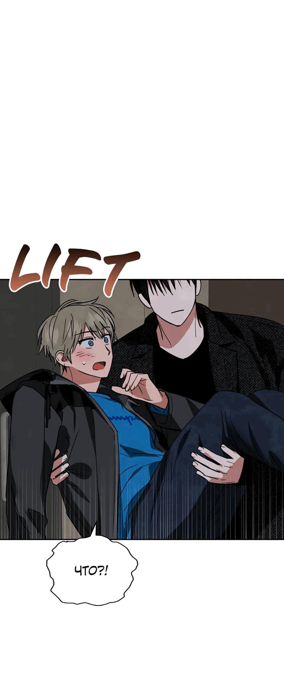 Манга Цикличный удар - Глава 64 Страница 67