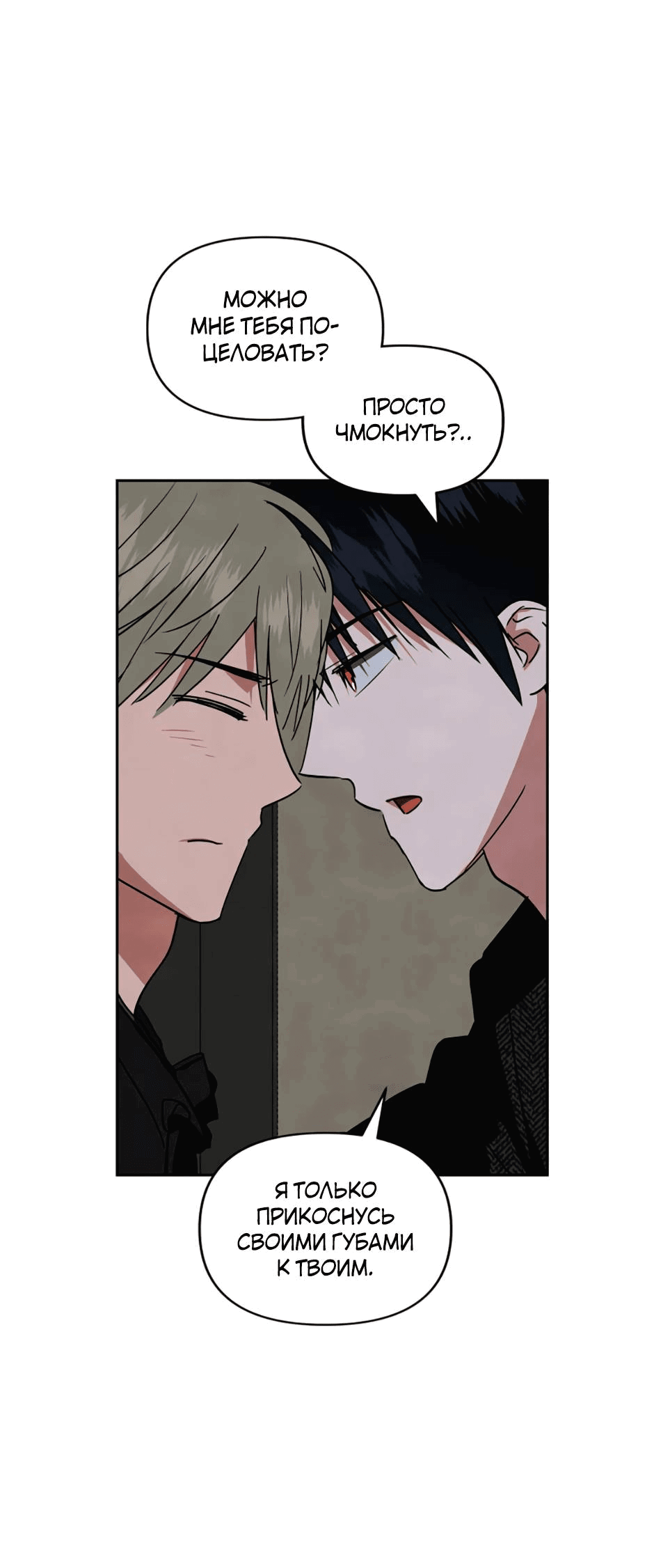 Манга Цикличный удар - Глава 64 Страница 45