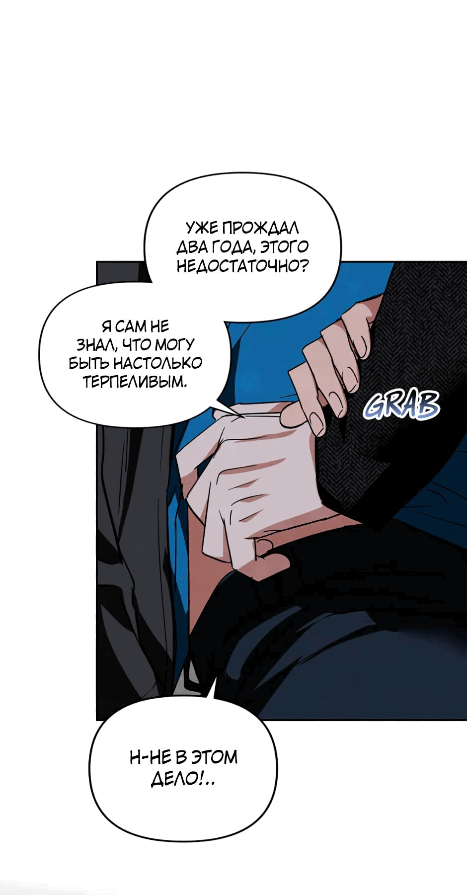 Манга Цикличный удар - Глава 64 Страница 64