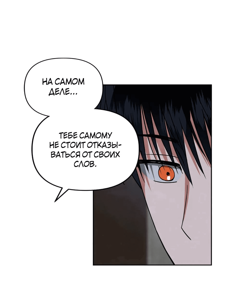 Манга Цикличный удар - Глава 64 Страница 42