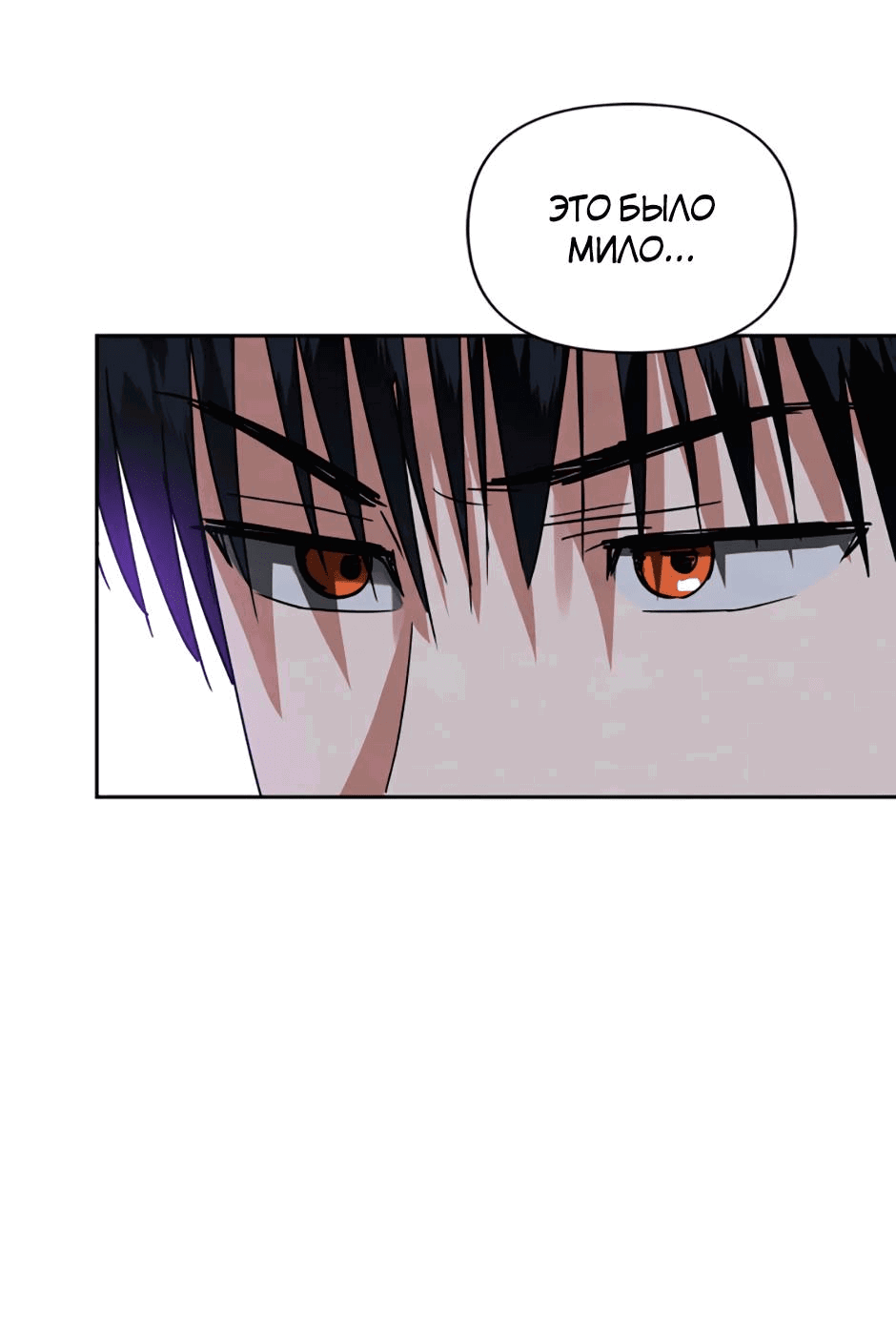 Манга Цикличный удар - Глава 64 Страница 51