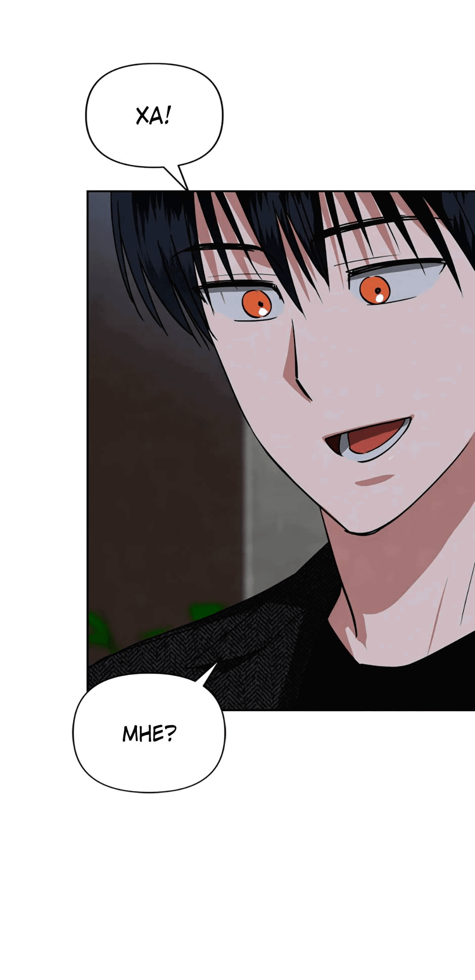 Манга Цикличный удар - Глава 64 Страница 43