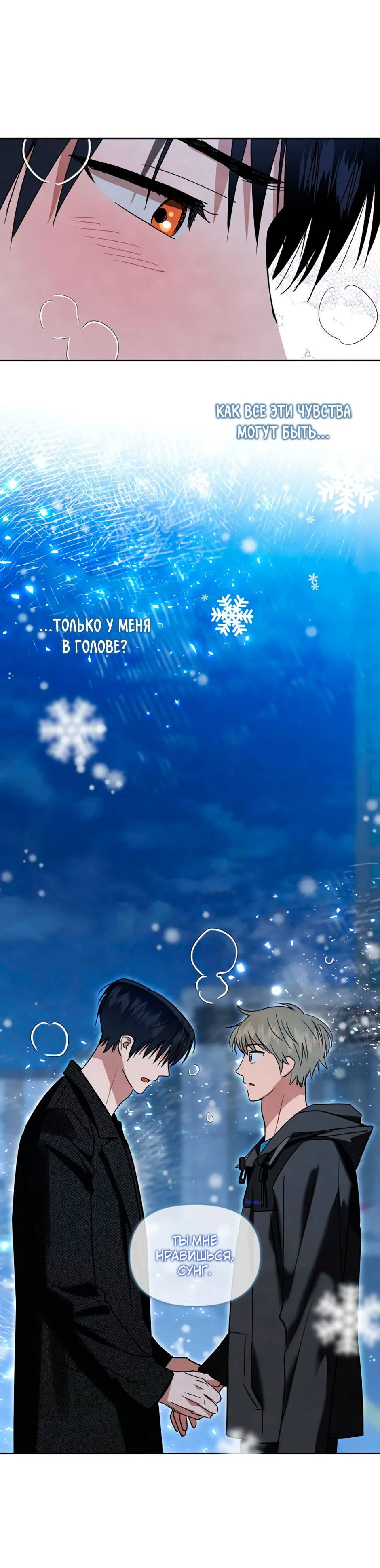 Манга Цикличный удар - Глава 64 Страница 9