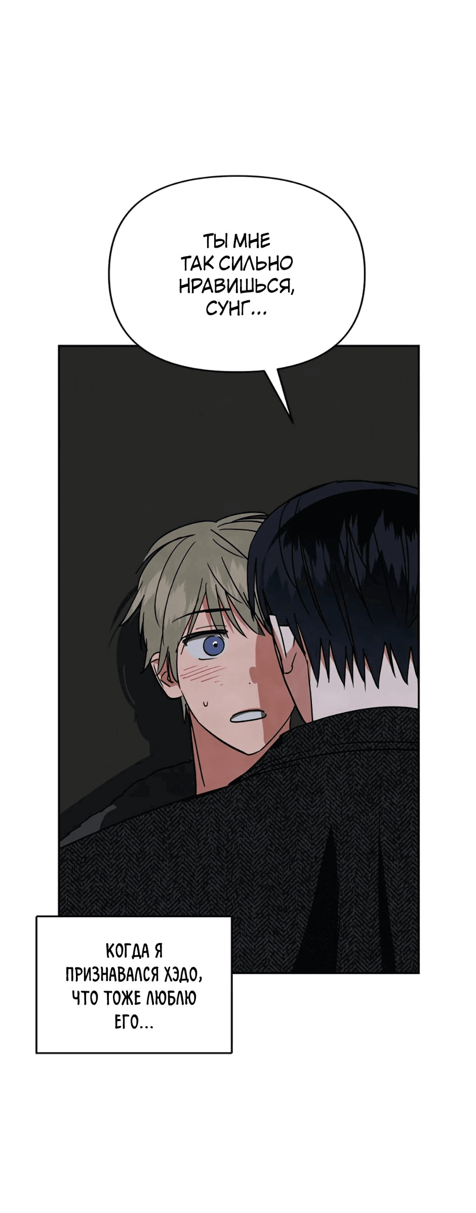 Манга Цикличный удар - Глава 64 Страница 31