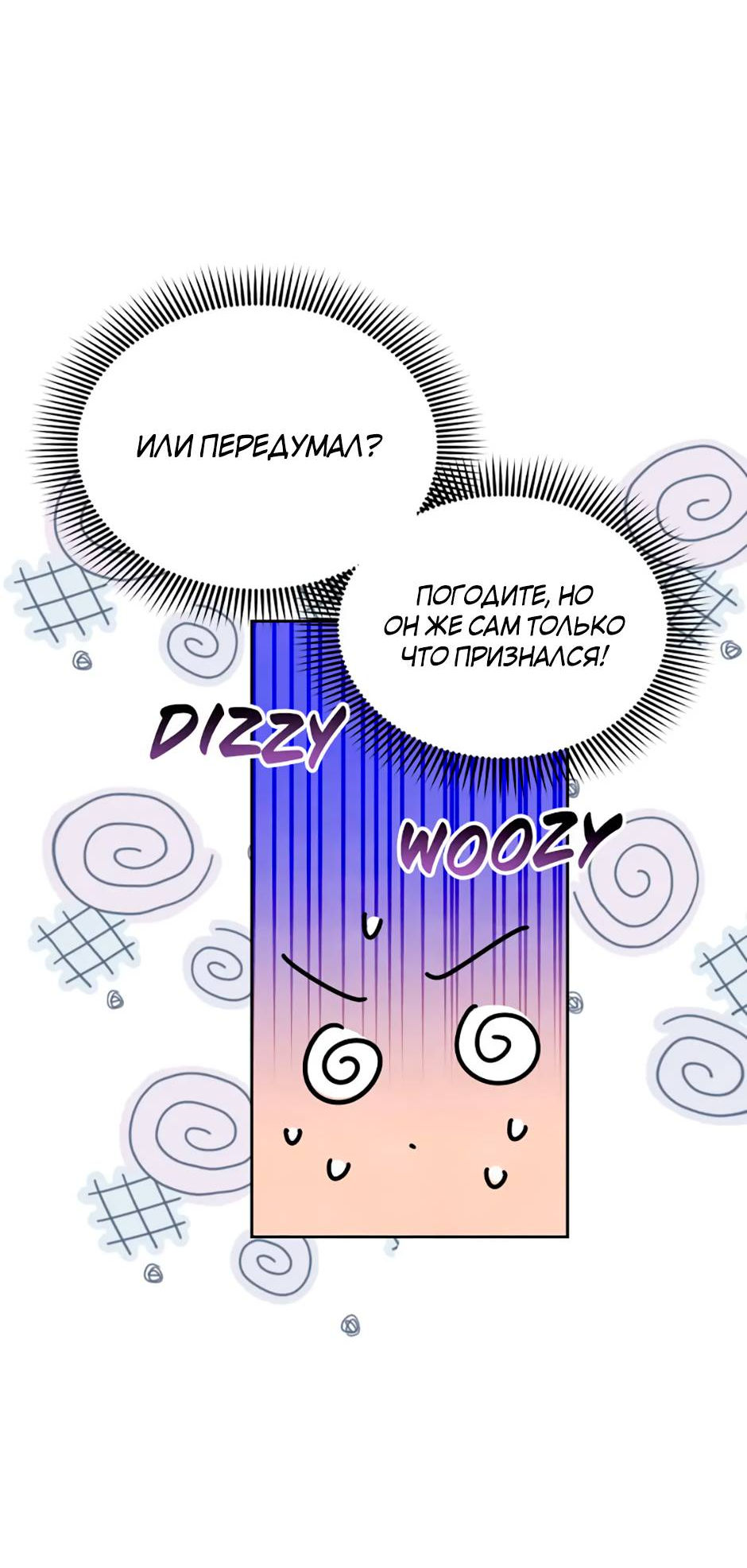 Манга Цикличный удар - Глава 64 Страница 18