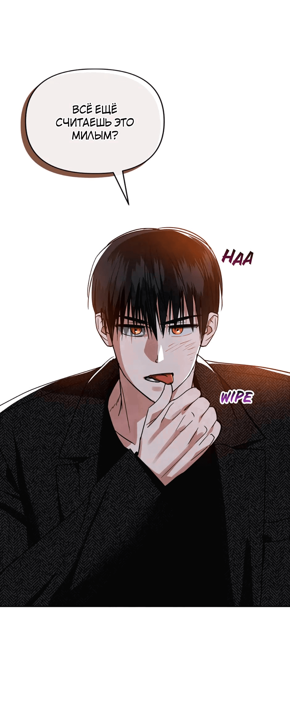 Манга Цикличный удар - Глава 64 Страница 60