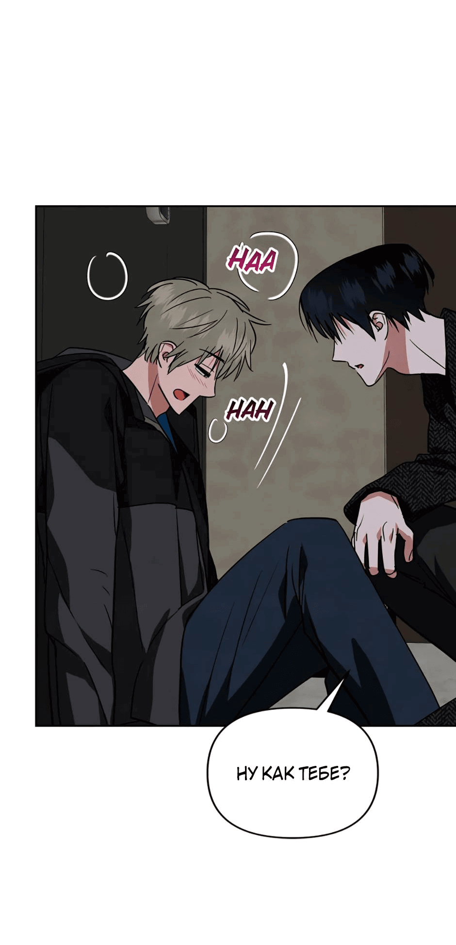 Манга Цикличный удар - Глава 64 Страница 59