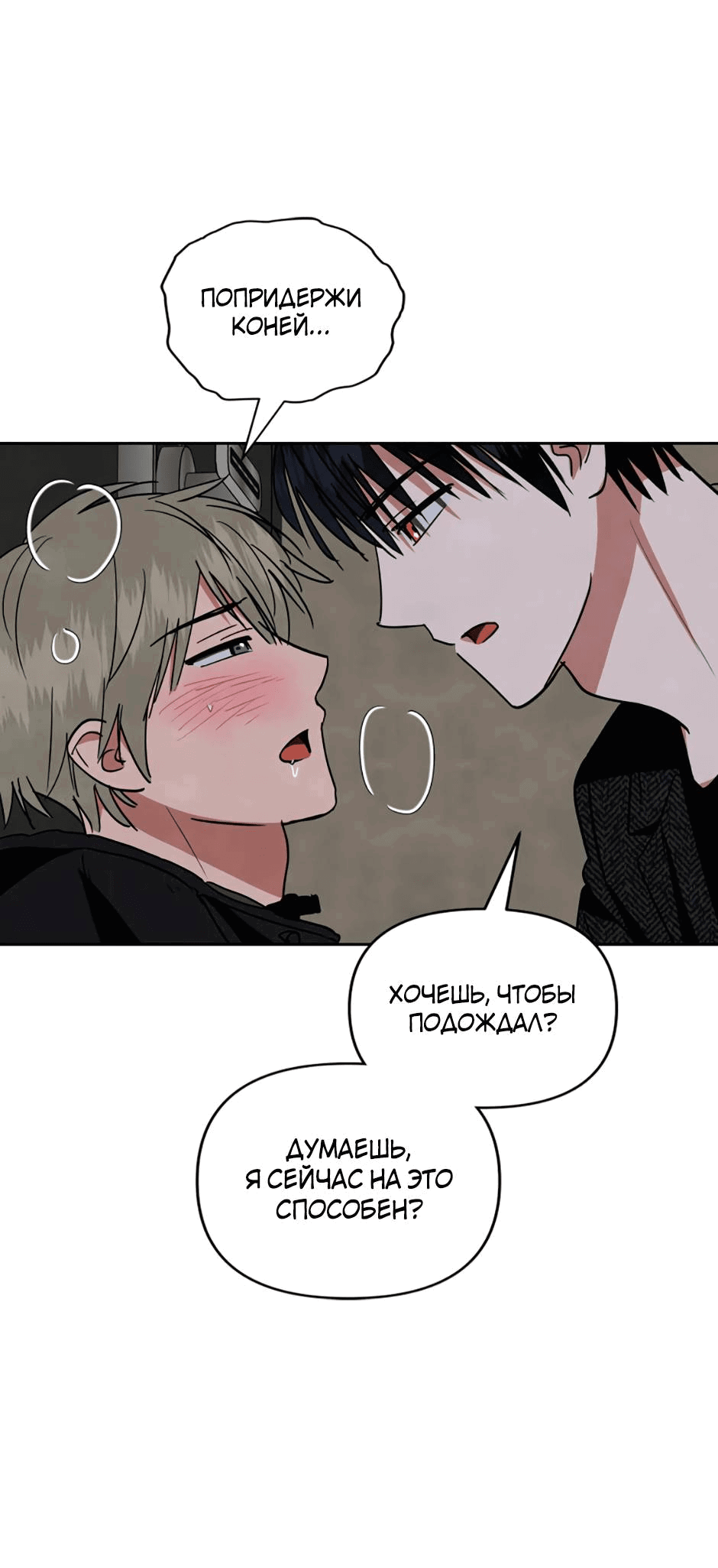 Манга Цикличный удар - Глава 64 Страница 63