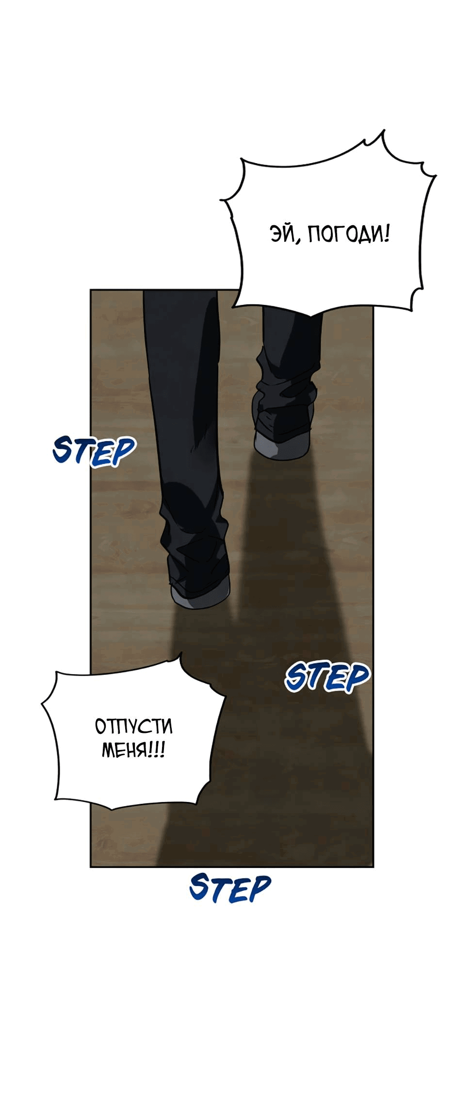 Манга Цикличный удар - Глава 64 Страница 68