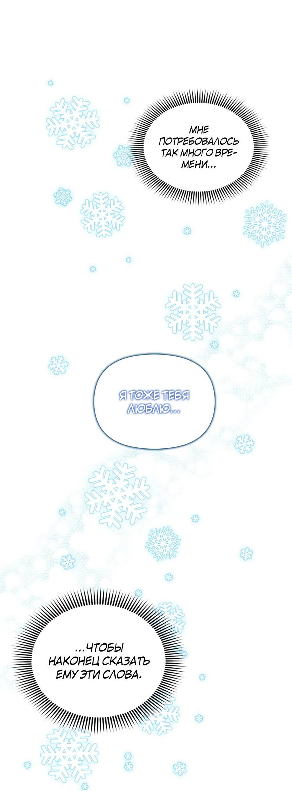 Манга Цикличный удар - Глава 64 Страница 13