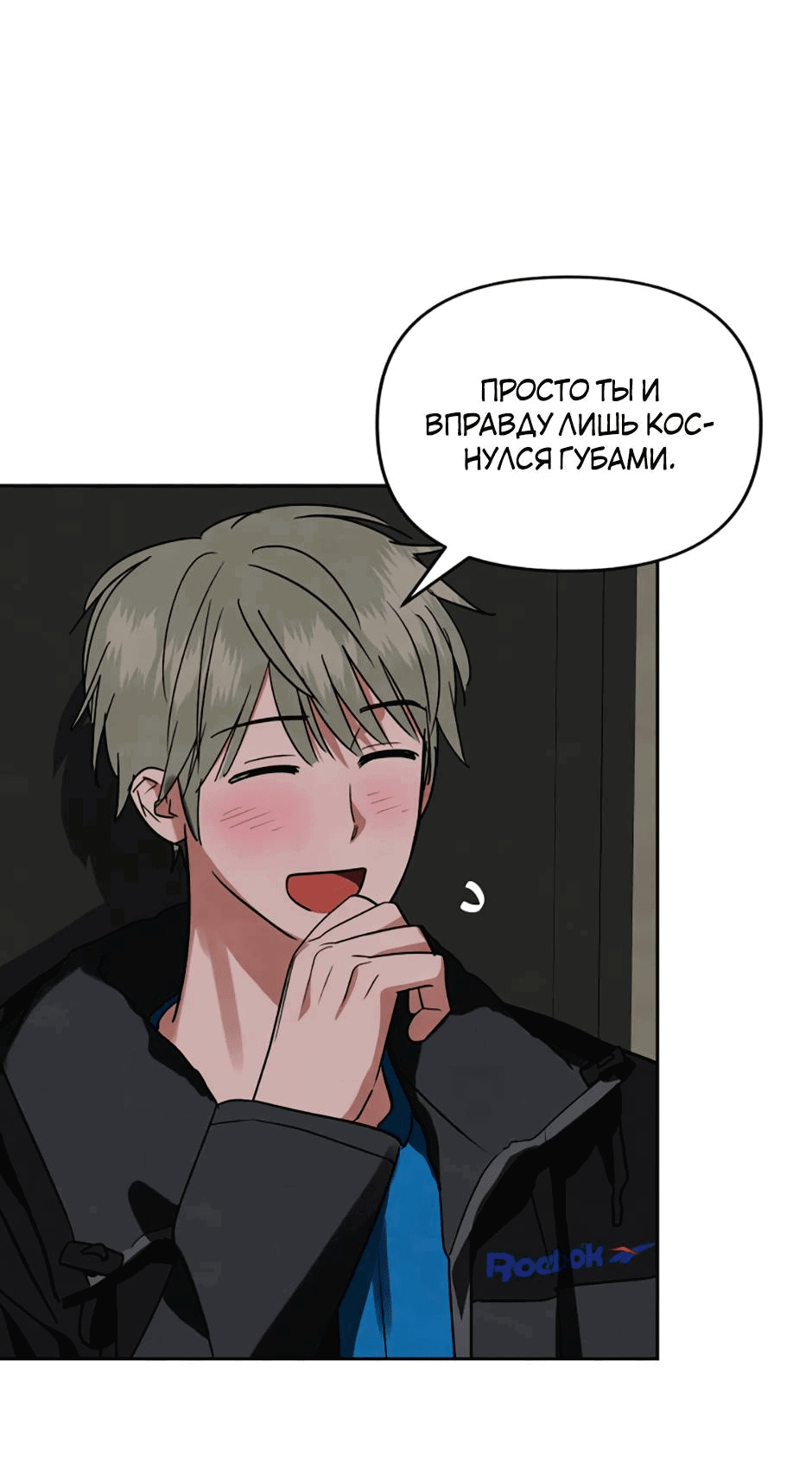 Манга Цикличный удар - Глава 64 Страница 50