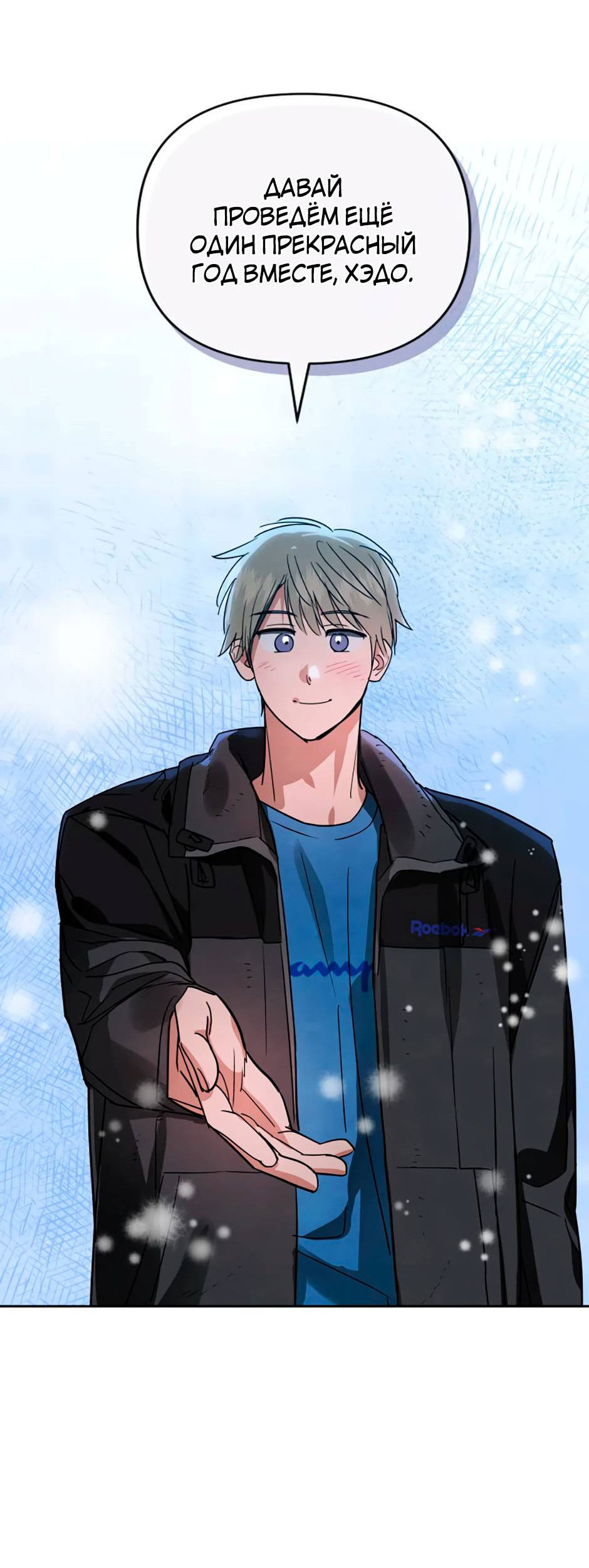 Манга Цикличный удар - Глава 64 Страница 6