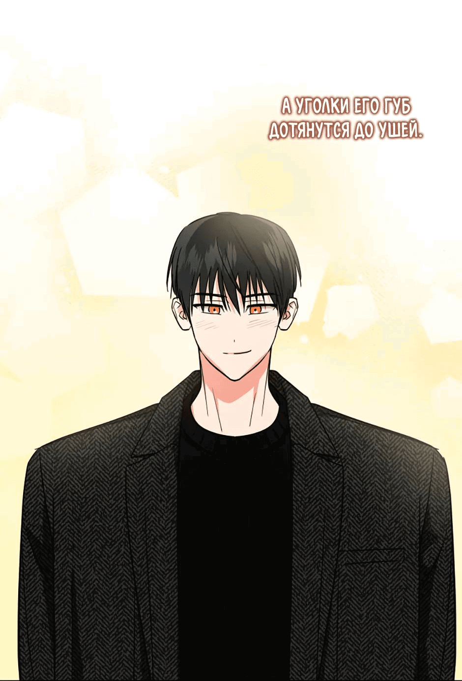 Манга Цикличный удар - Глава 64 Страница 33