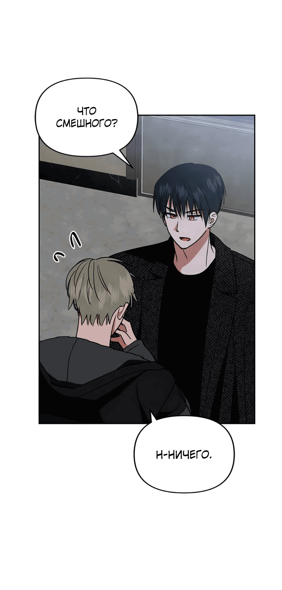 Манга Цикличный удар - Глава 64 Страница 49