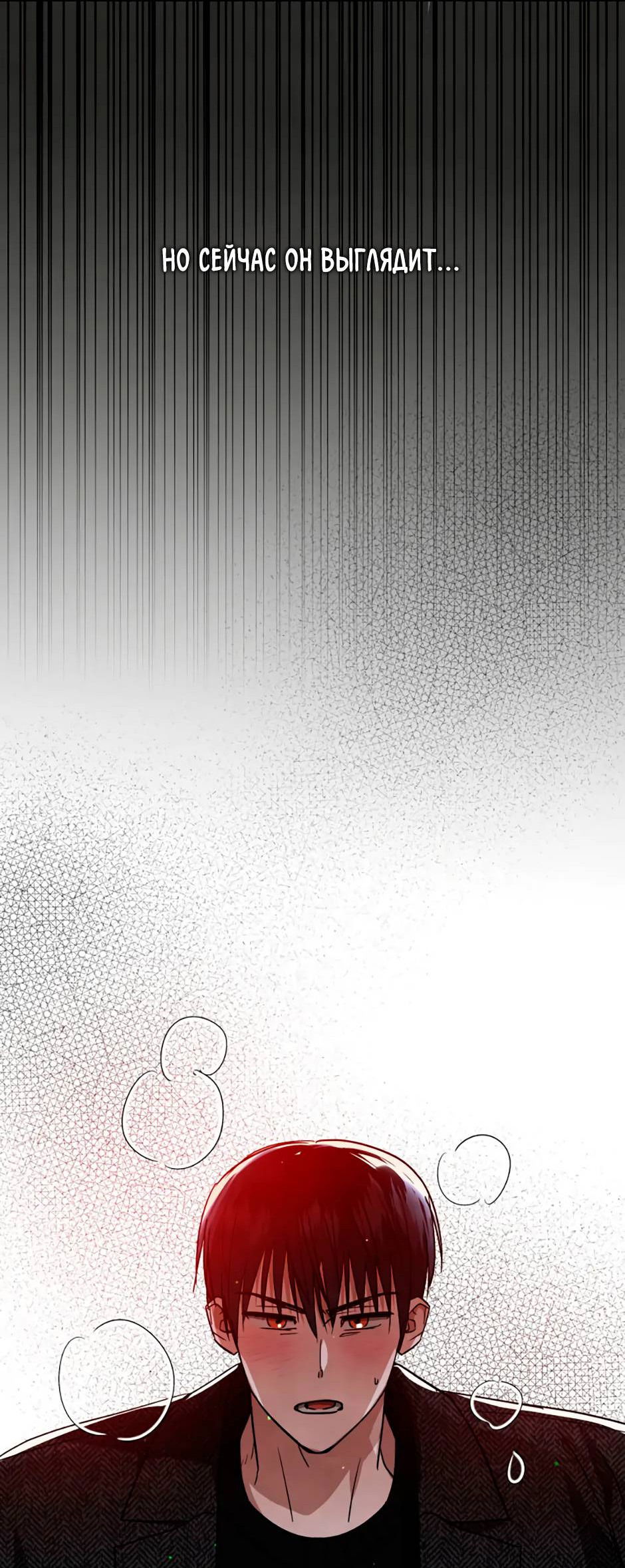 Манга Цикличный удар - Глава 64 Страница 34