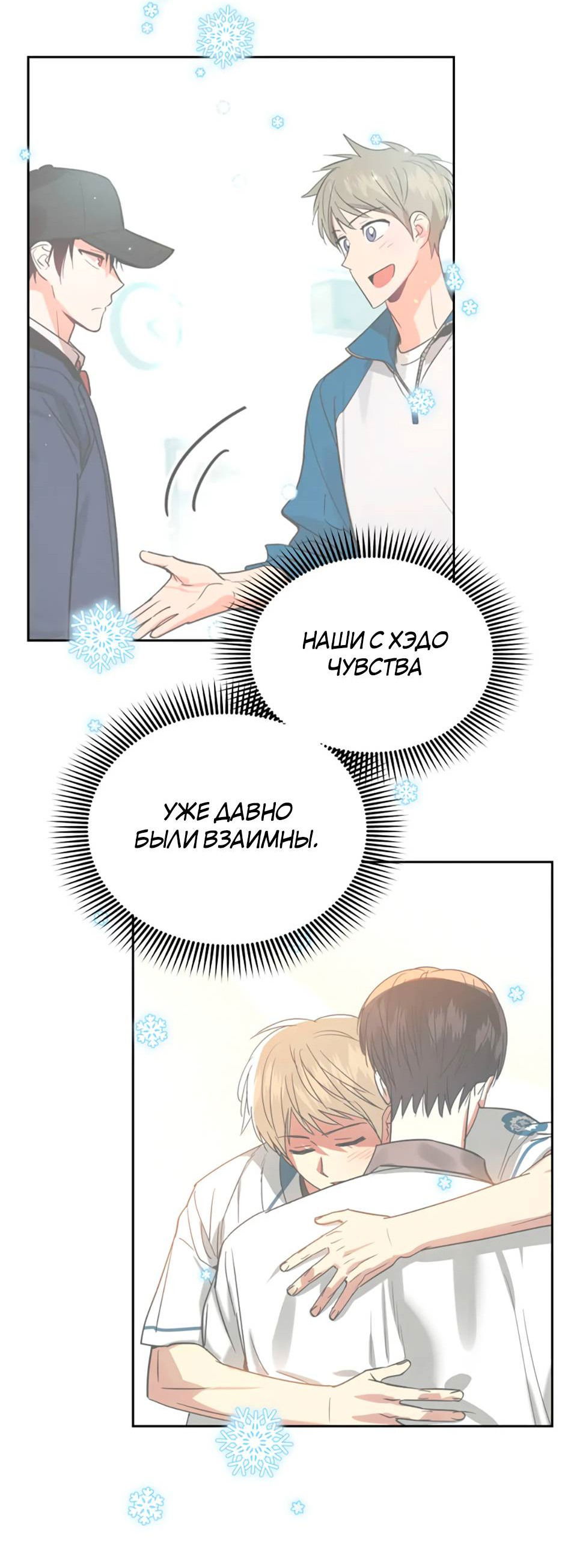 Манга Цикличный удар - Глава 64 Страница 14