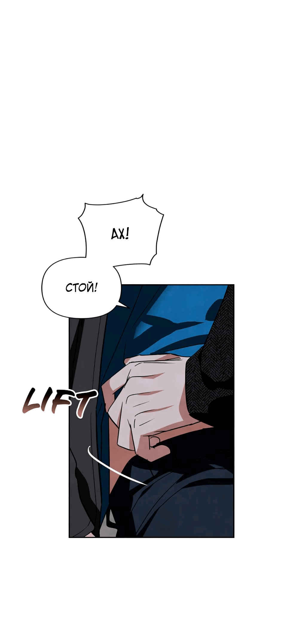Манга Цикличный удар - Глава 64 Страница 62