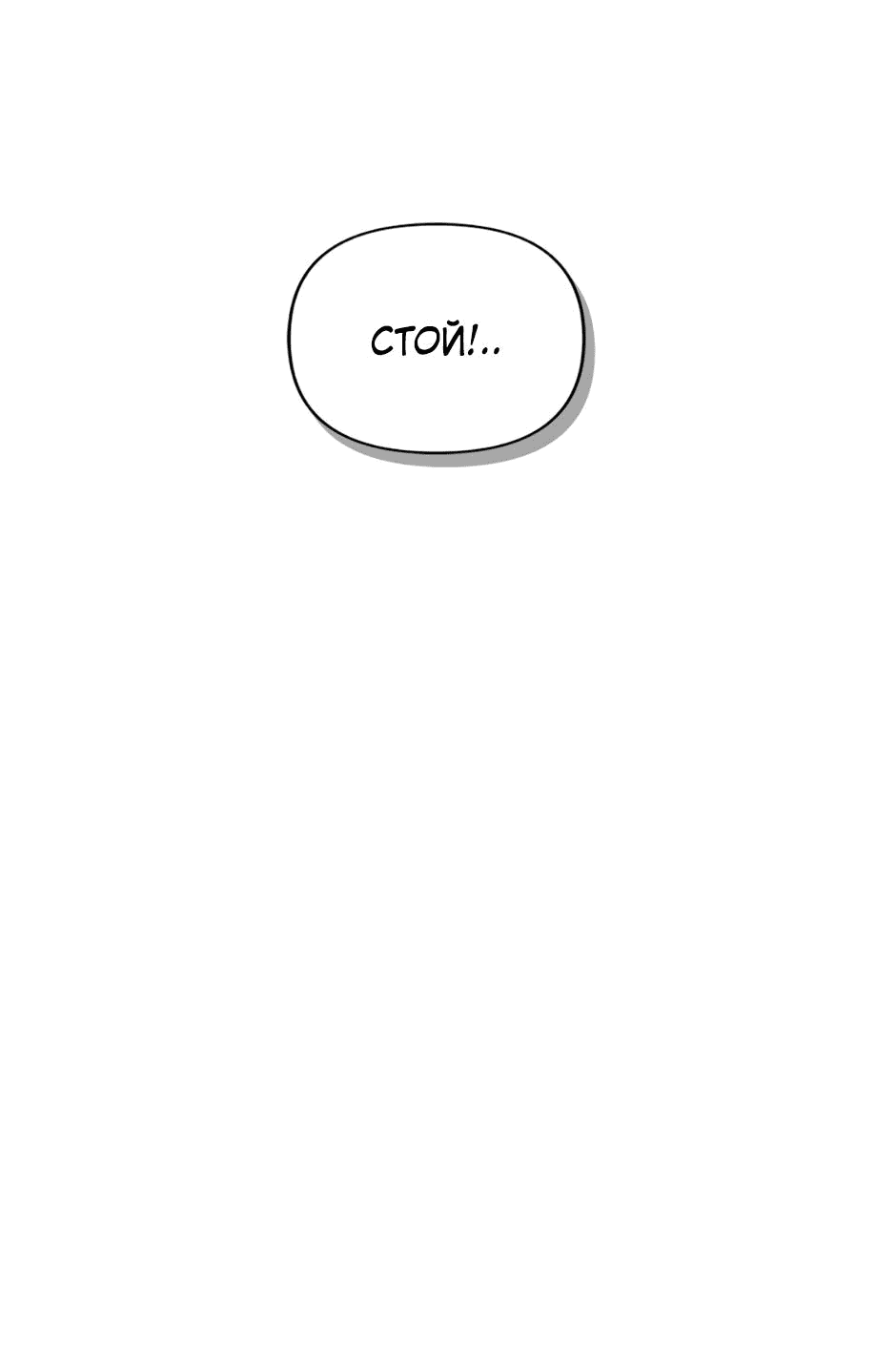 Манга Цикличный удар - Глава 64 Страница 21