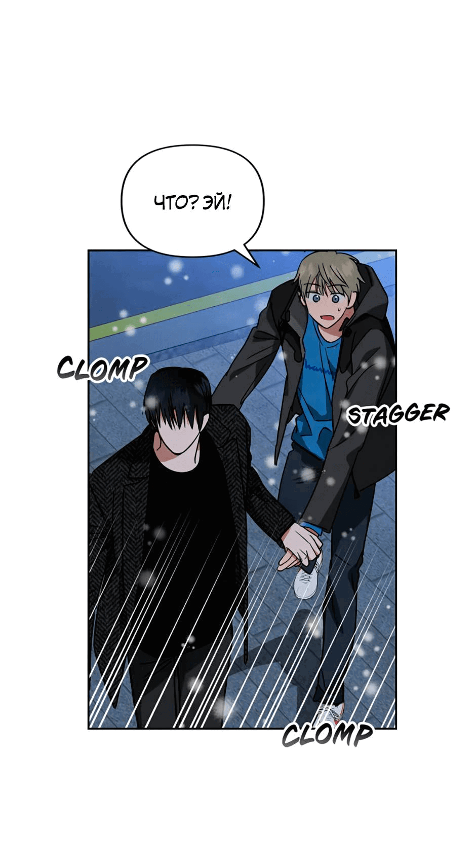 Манга Цикличный удар - Глава 64 Страница 20