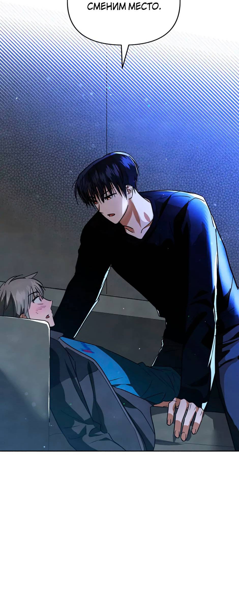 Манга Цикличный удар - Глава 64 Страница 72