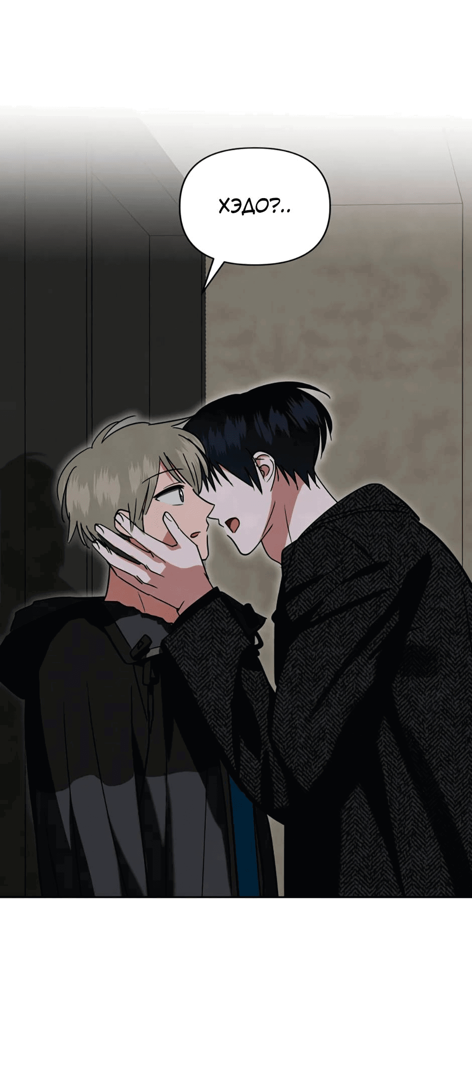 Манга Цикличный удар - Глава 64 Страница 53