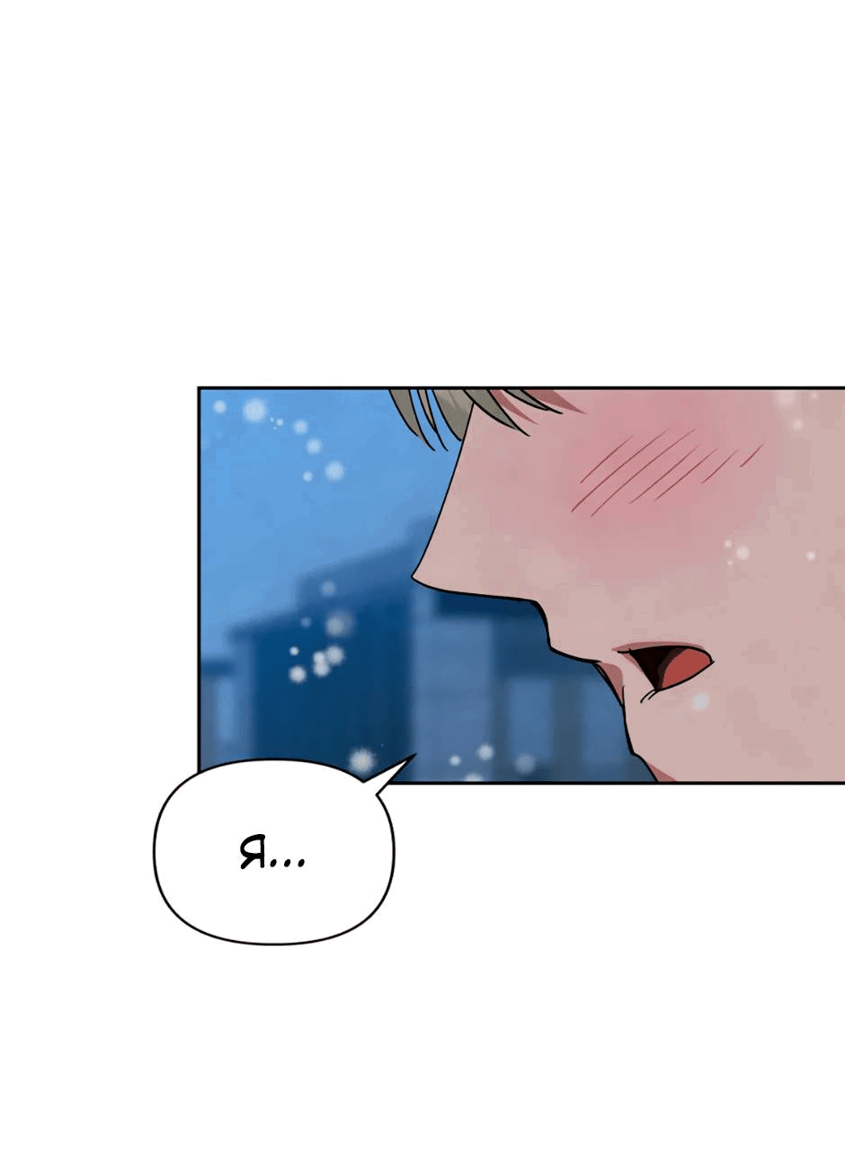 Манга Цикличный удар - Глава 64 Страница 12