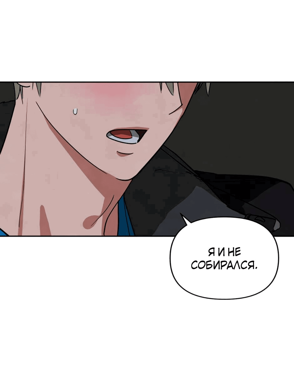 Манга Цикличный удар - Глава 64 Страница 41