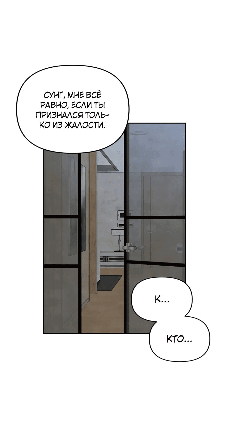 Манга Цикличный удар - Глава 64 Страница 39