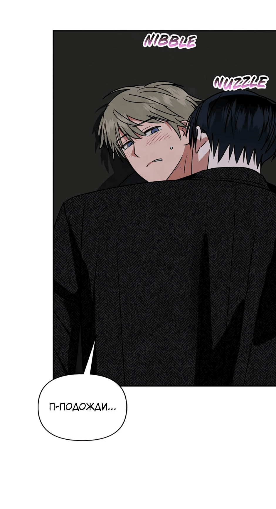 Манга Цикличный удар - Глава 64 Страница 29