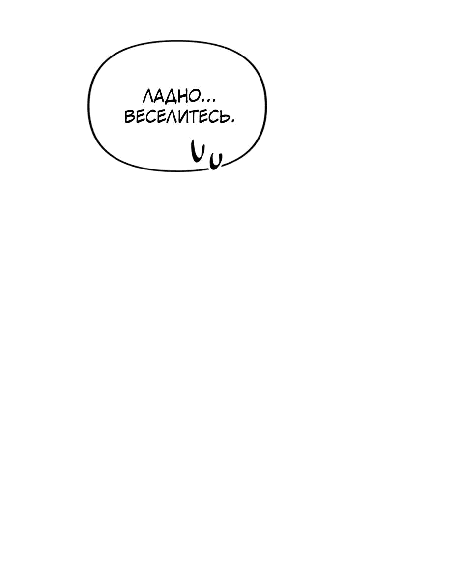 Манга Цикличный удар - Глава 63 Страница 31