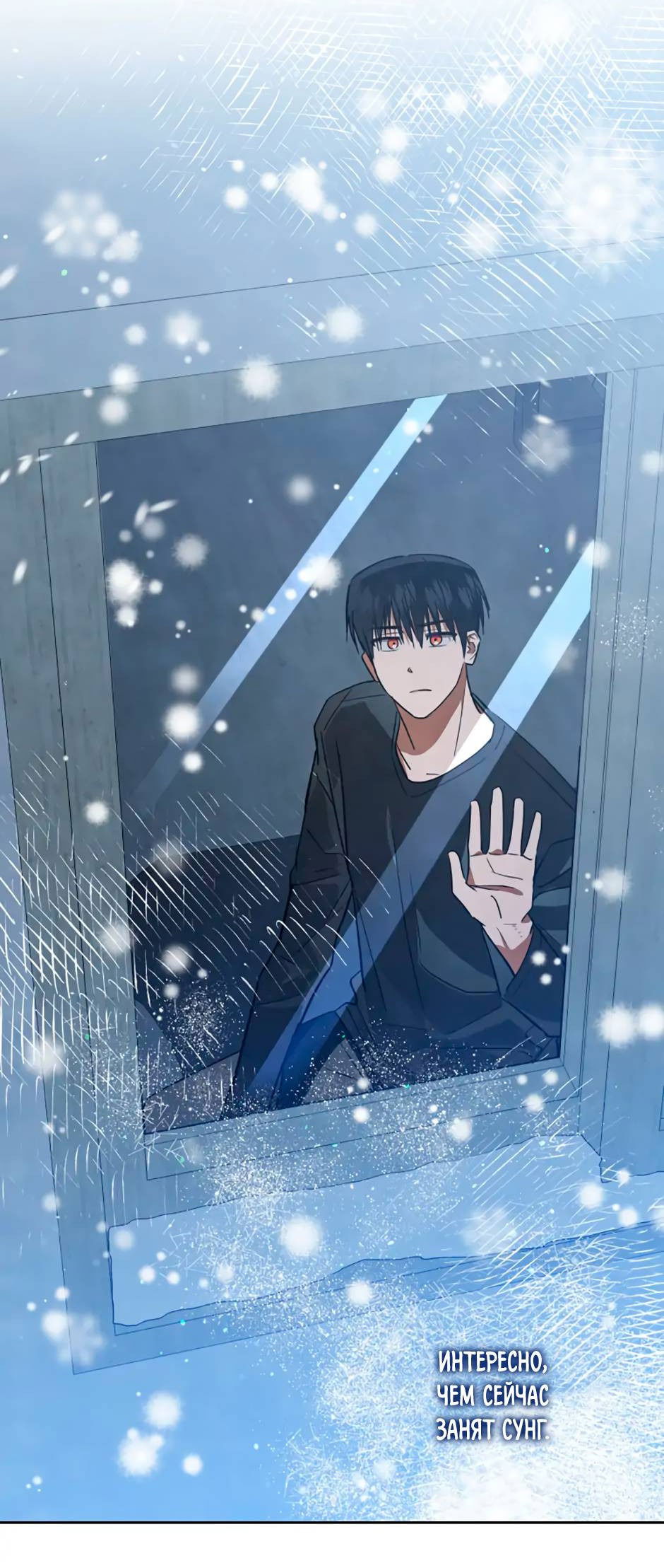 Манга Цикличный удар - Глава 63 Страница 49