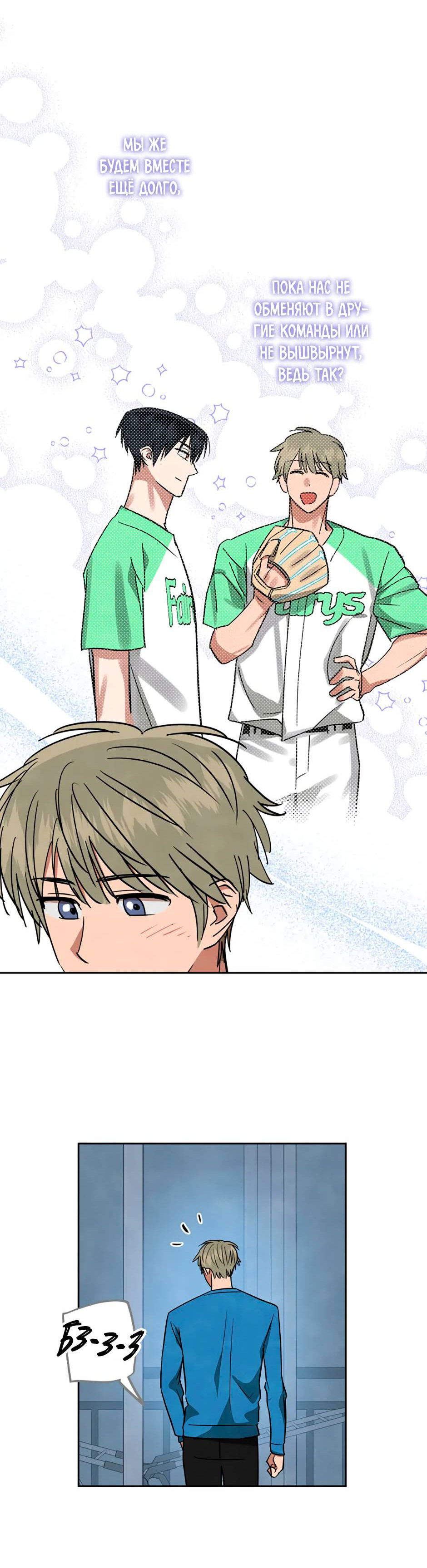 Манга Цикличный удар - Глава 63 Страница 34