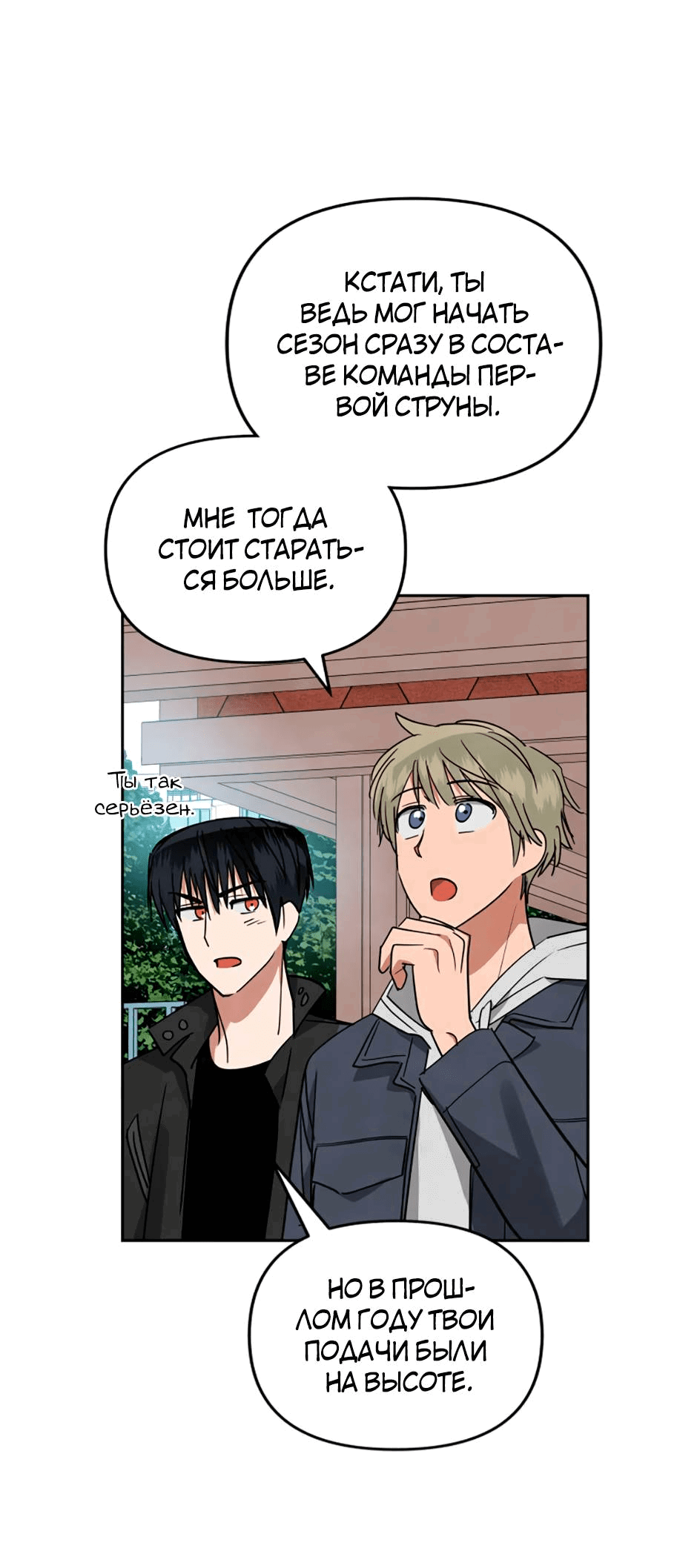 Манга Цикличный удар - Глава 63 Страница 14