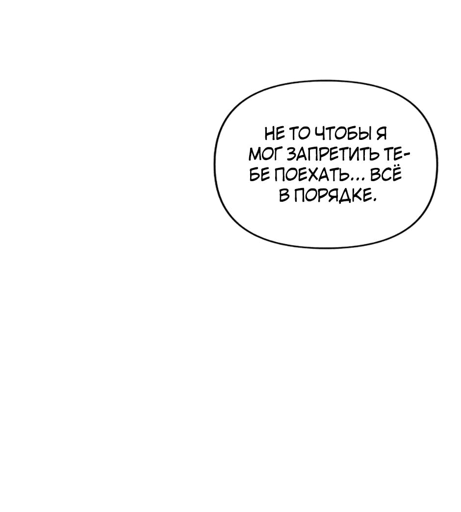 Манга Цикличный удар - Глава 63 Страница 22