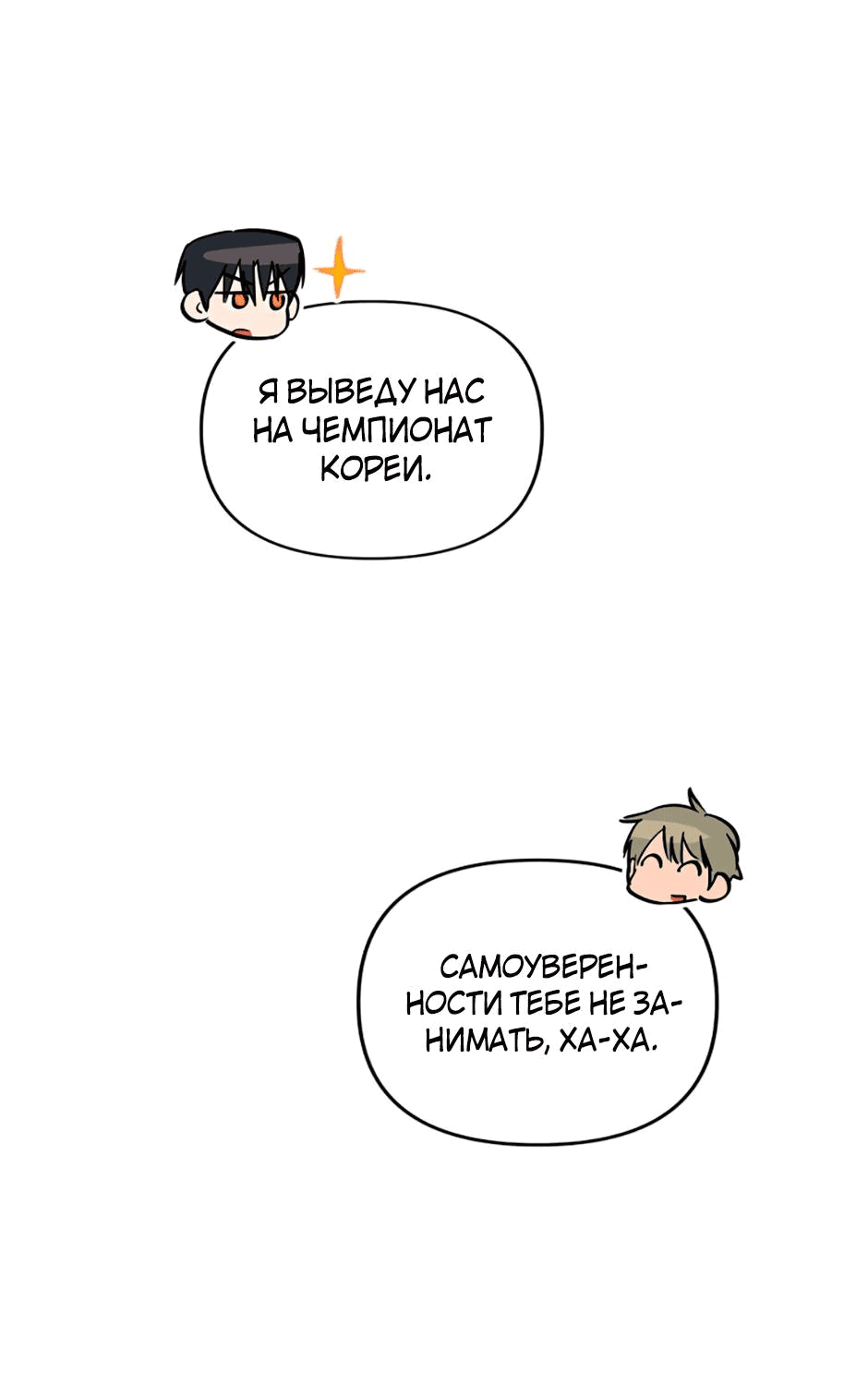 Манга Цикличный удар - Глава 63 Страница 13