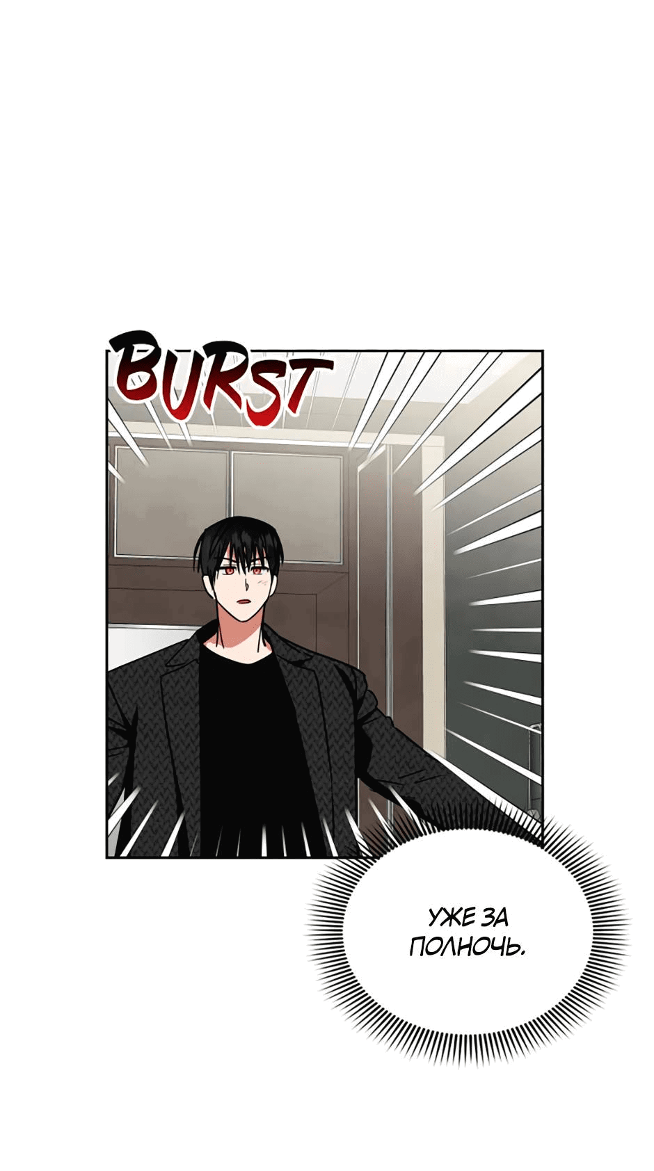 Манга Цикличный удар - Глава 63 Страница 56