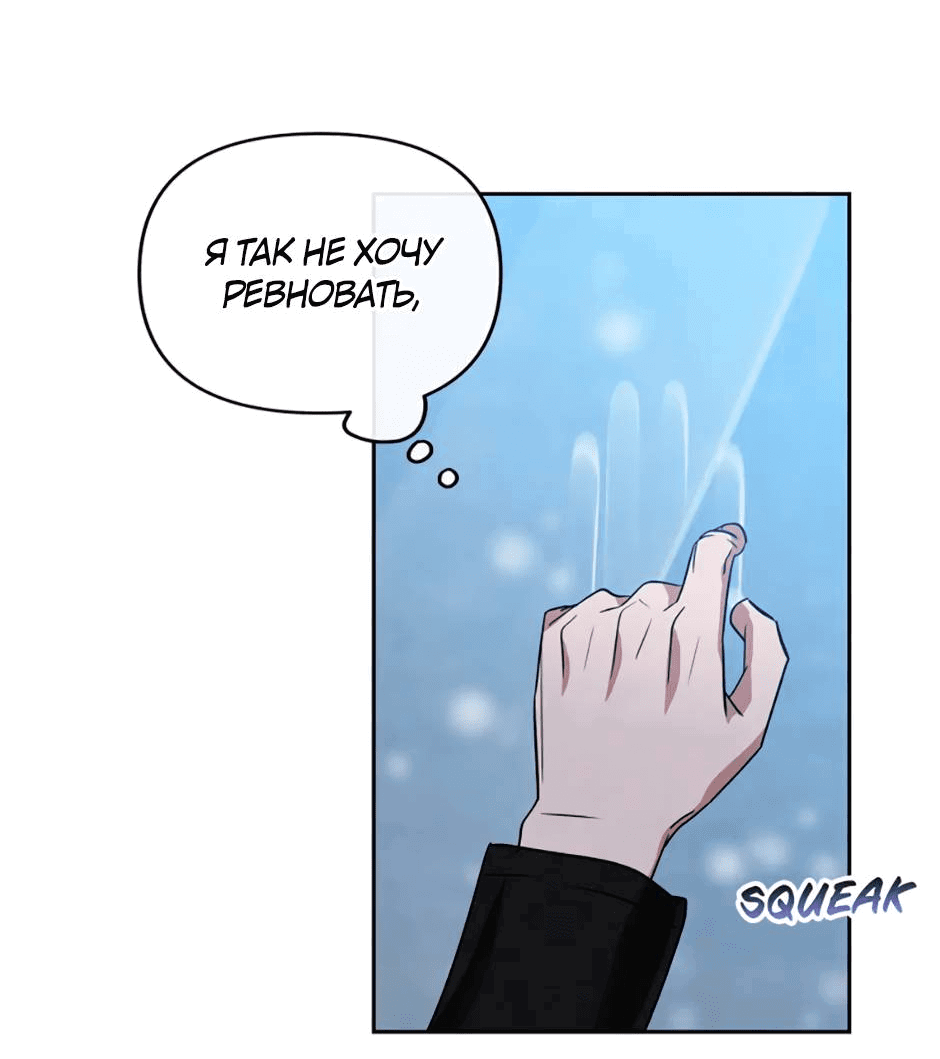 Манга Цикличный удар - Глава 63 Страница 51
