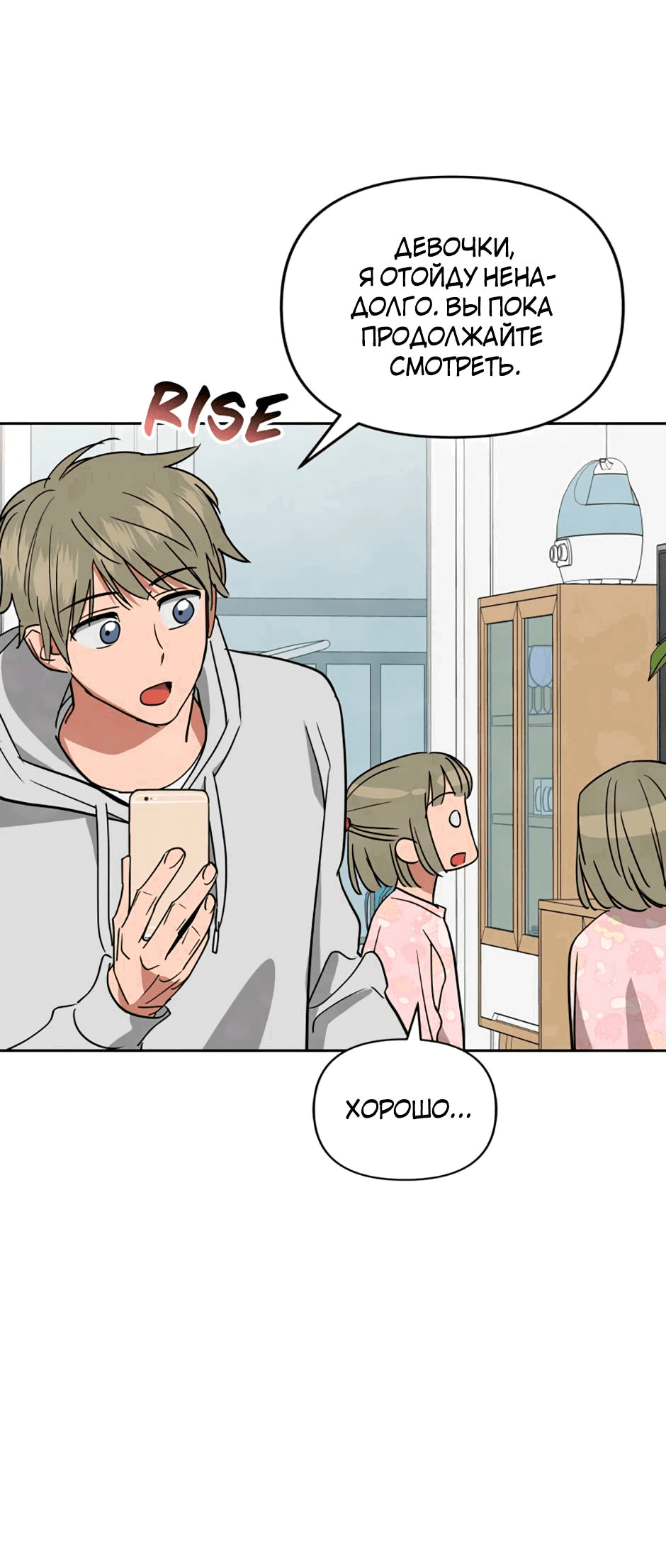 Манга Цикличный удар - Глава 63 Страница 4