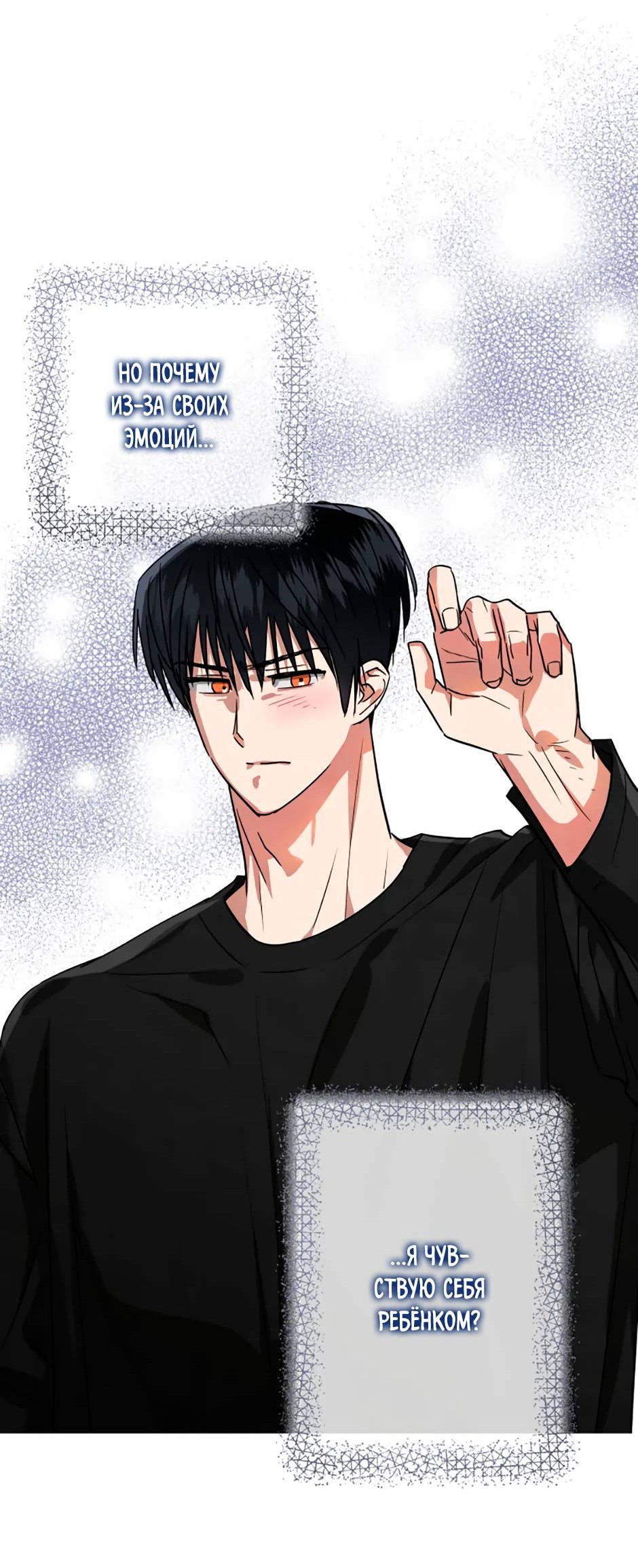 Манга Цикличный удар - Глава 63 Страница 52