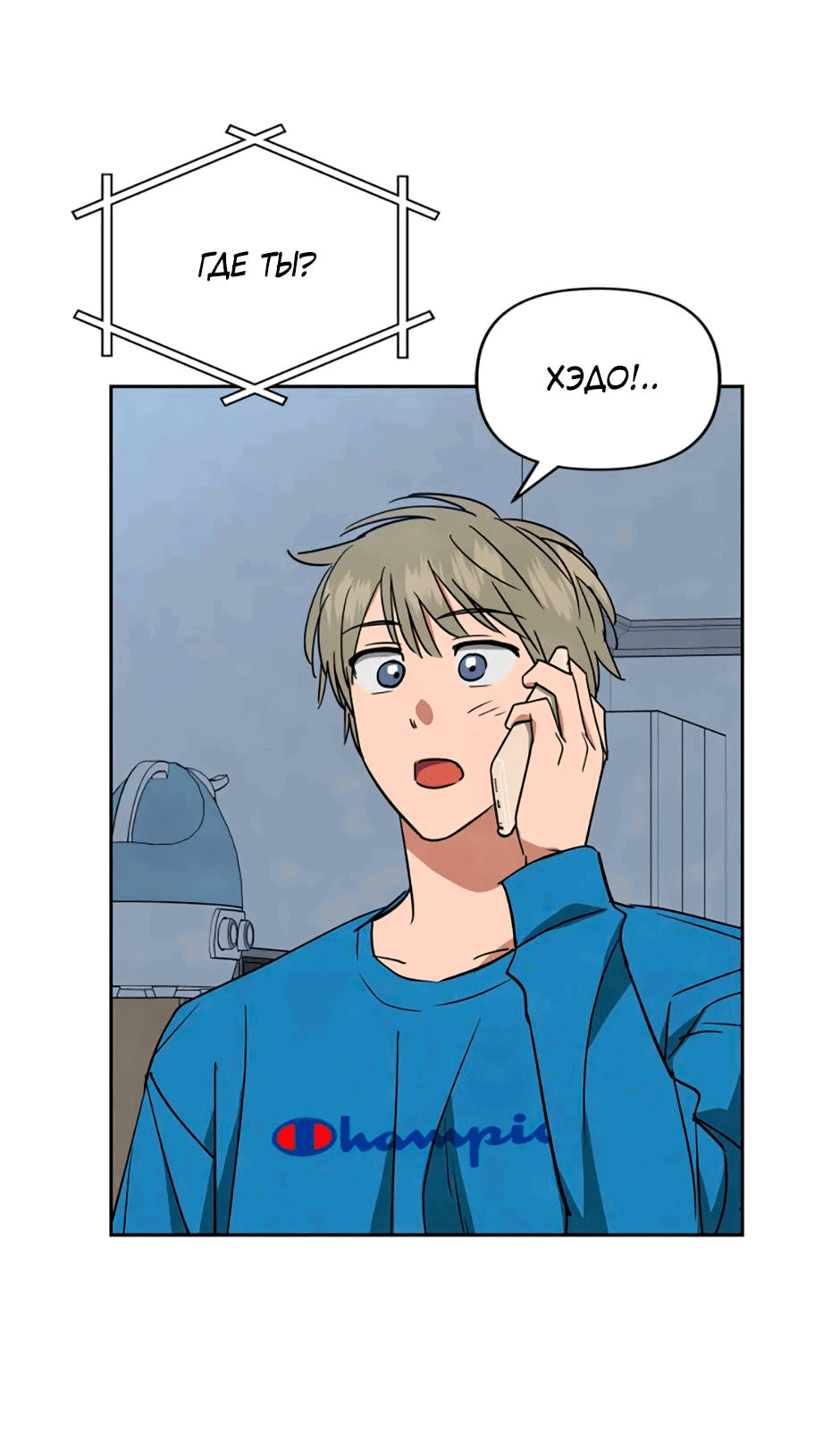 Манга Цикличный удар - Глава 63 Страница 35