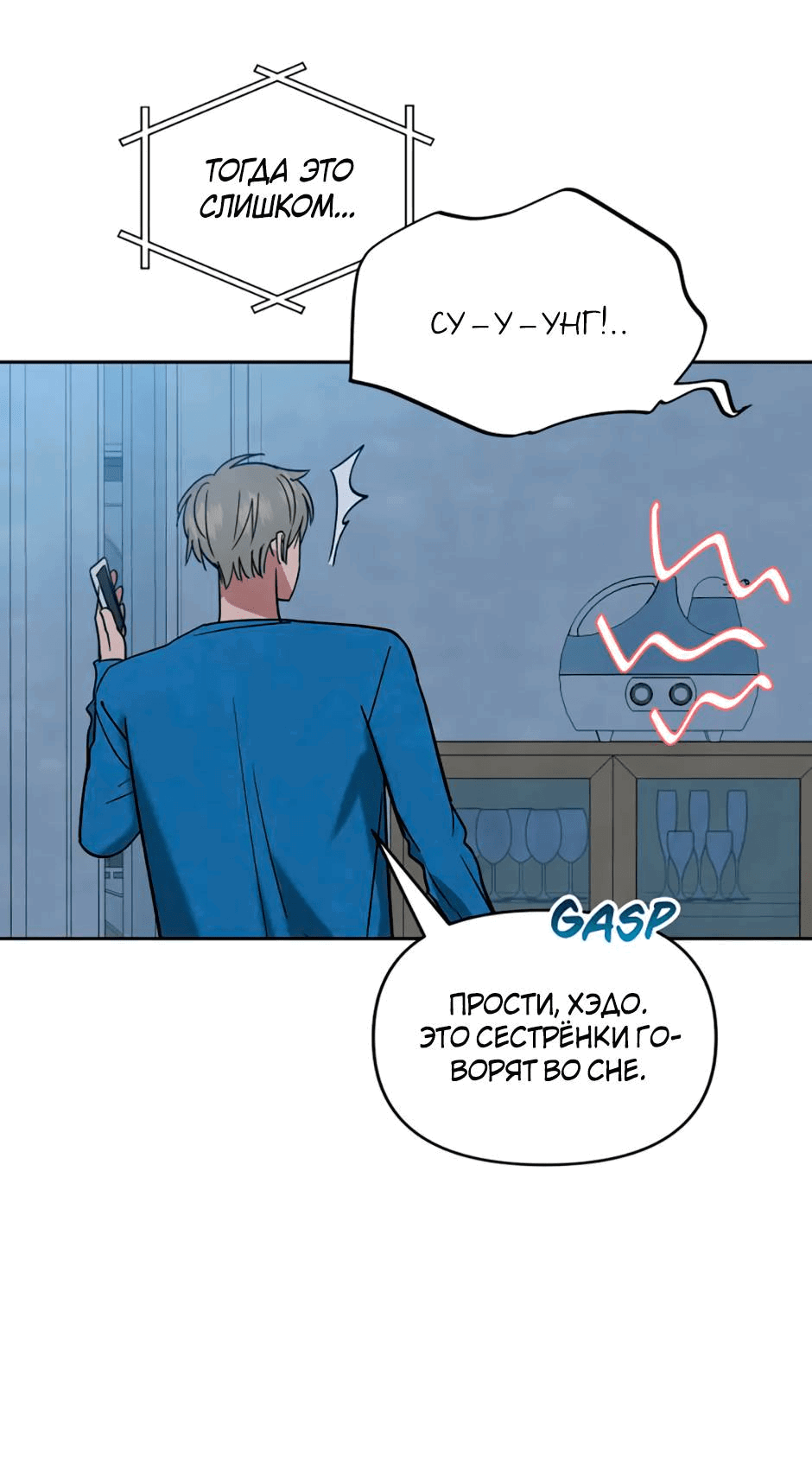 Манга Цикличный удар - Глава 63 Страница 41