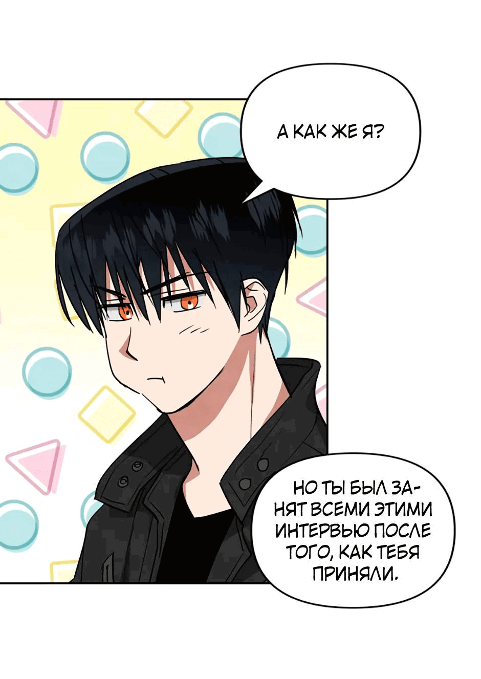 Манга Цикличный удар - Глава 63 Страница 9